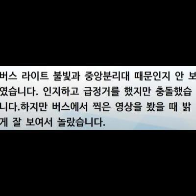 은평구 무단횡단사고