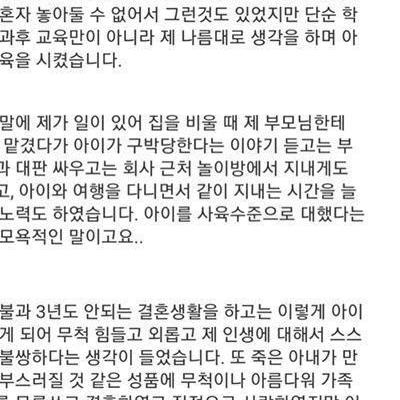 사망한 전 와이프가 데려온 딸