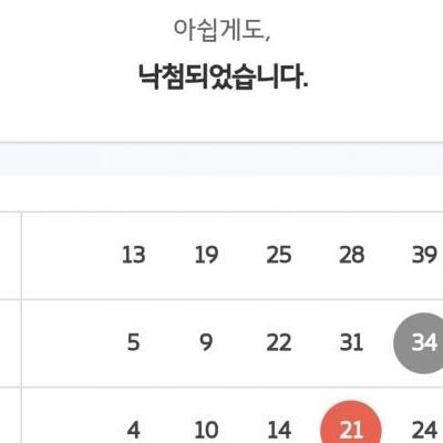 오늘자 로또결과