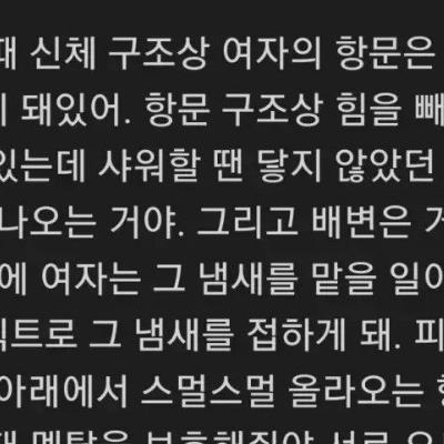 야스 하려는 여자들에게 하고 싶은 말