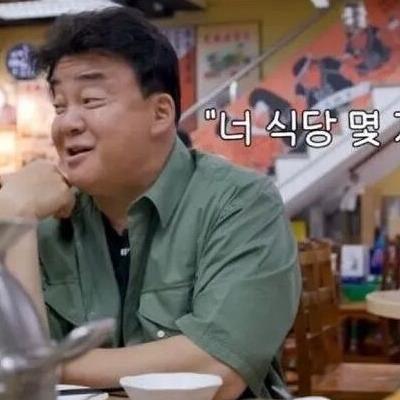 백종원이 중국에서 받은 오해.jpg