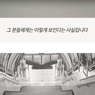 지하철 계단의 숨겨진 비밀