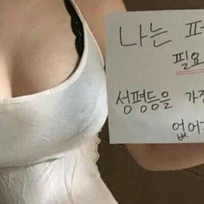 "나는 페미니즘이 필요없어요"