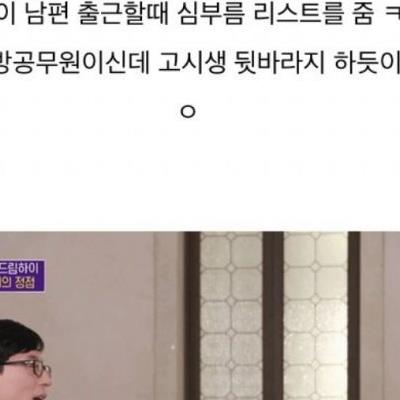 백수 아내를 6년간 뒷바라지 한 남편에게 떨어진 보상