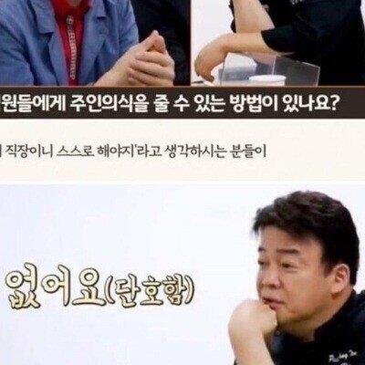 점원이 주인의식을 가지고 일하는 경우.jpg