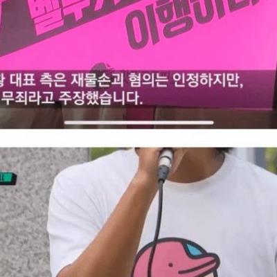 손해배상 7억맞은 롯데월드 시위