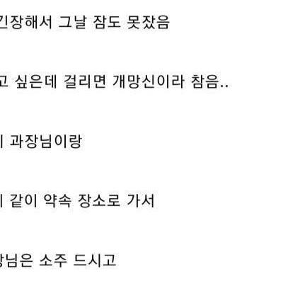 33살 여과장님이랑 썸탄 썰