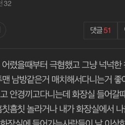 웬일로 판에서 공감 못받는 언냐