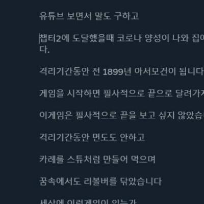 40대 아재의 레데리 2 플레이 후기