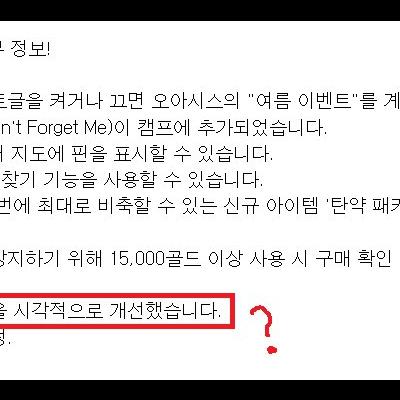 신체 간 충돌을 시각적으로 개선 했다는 게임 근황