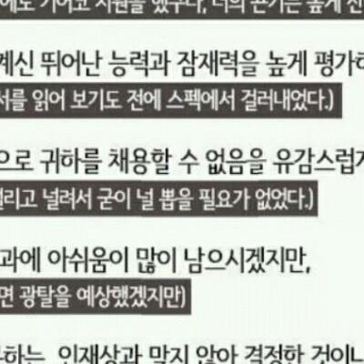 불합격 통보의 속뜻