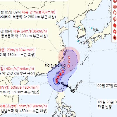 2024년 가장 크고 강력한 태풍