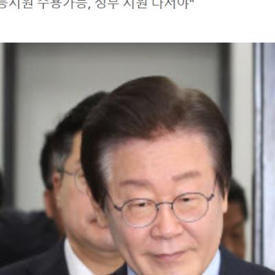 이재명 "군경력, 호봉 인정 의무화"