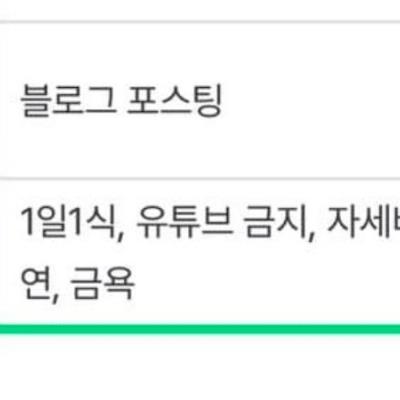 한달간 모든 쾌락을 끊어본 후기