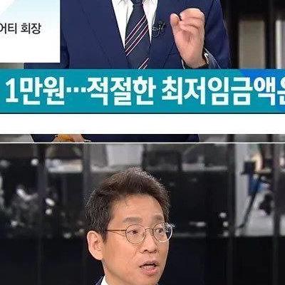 적절한 최저임금