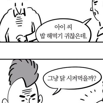 이해하면 무서운 만화