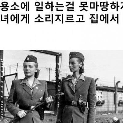 독일 역사상 최악의 악녀.