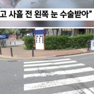 모녀가 당한 교통사고.