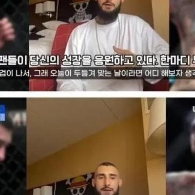 UFC 파이터가 한국 밤거리에서 매우 겁이난 이유