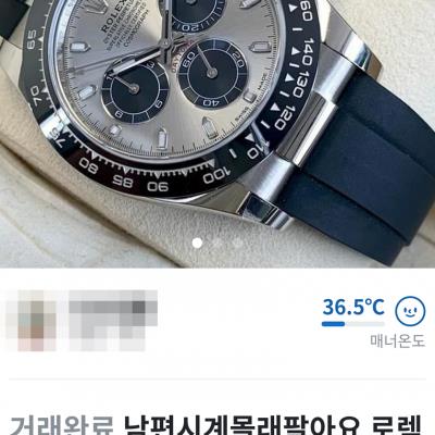 남편 시계 팔아버린 와이프 ㄷㄷ