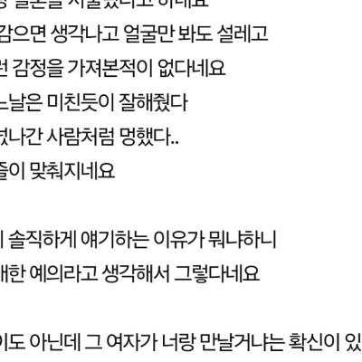 결혼을 약속한 남자친구가 헤어지자고 합니다