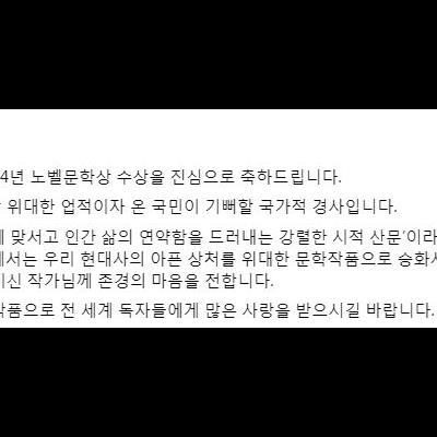 한강 작가 책 안 읽어본 티 내는 2인