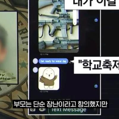 미국의 흔한 10살 소년한테 한 대응류 甲