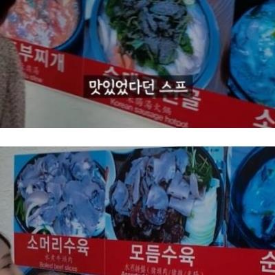 K-순댓국 먹은 스즈무라 아이리 후기