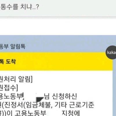 시급 6000원 준 점장의 최후..jpg