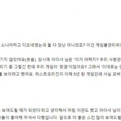 국산 모바일 성인게임 PD의 어록 모음