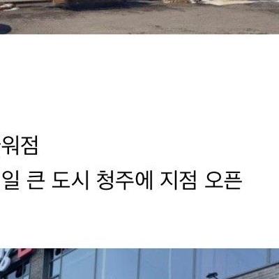 인구 22만 충주 사람들 돈 싹쓸이 하고 있는 빵집