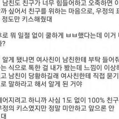 10년지기 여사친과 우정키스.jpg