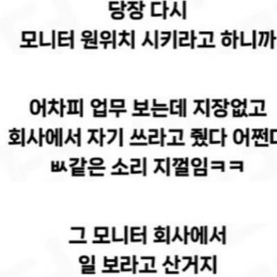 직원들 단체로 징계먹고 물갈이 됨