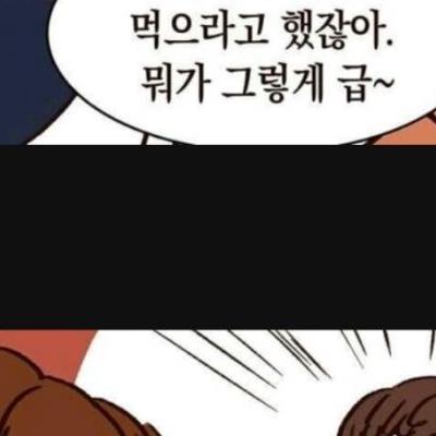 애인과 같이 식사할때 특징