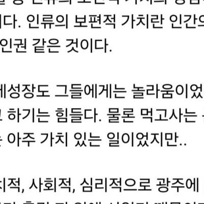 김상욱 물리학자 페북글