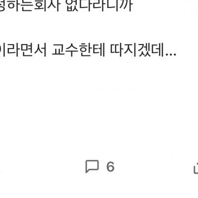 연봉이 사기취업이라고 퇴사한 신입