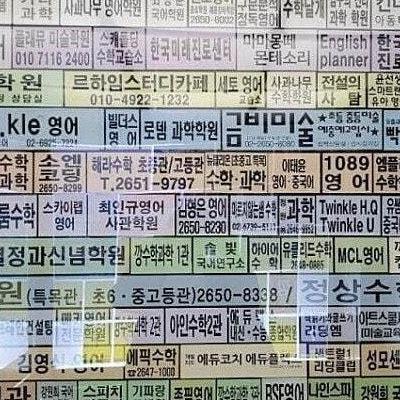 월 매출 44억이라는 건물주