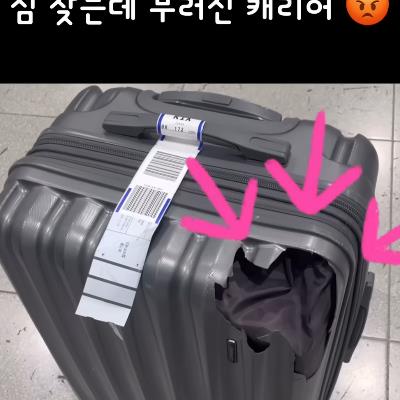 일본 공항 도착했는데 캐리어 부서져있어서 항의한 한국인