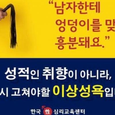 비공식 반드시 고쳐야할 성욕