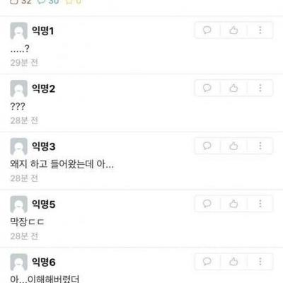 여친 신음소리가 너무 커서 헤어진 남자