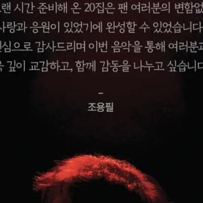 내일 컴백한다는 '초대형 국민가수'