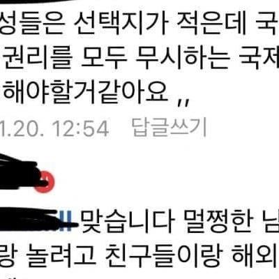 국제결혼을 막아달라는 여성들