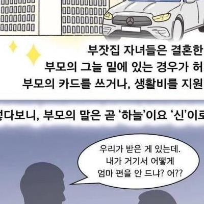 변호사가 바라본 부잣집으로 시집간 여성의 삶.