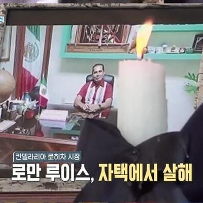 멕시코 패배 선언