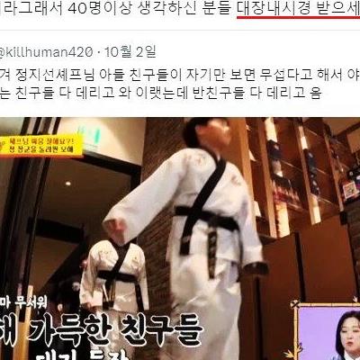 정지선 셰프 아들이 반친구들 다 데려옴.jpg