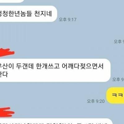 비오니까 모자란 년놈들 천지네.jpg