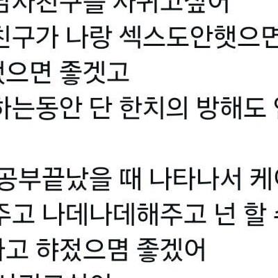 트위터에서 215만 넘고 난리난 남친조건