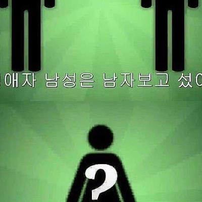 남녀의 성적 흥분도 실험