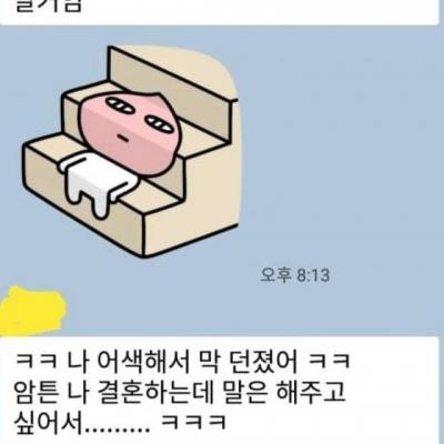 졸업 후 6년만에 연락 온 여자후배.jpg