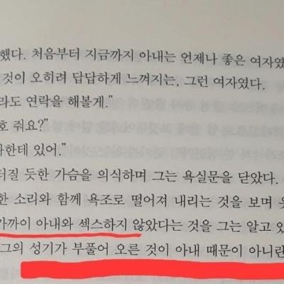 '노벨 문학상' 한강 채식주의자 묘사 수위